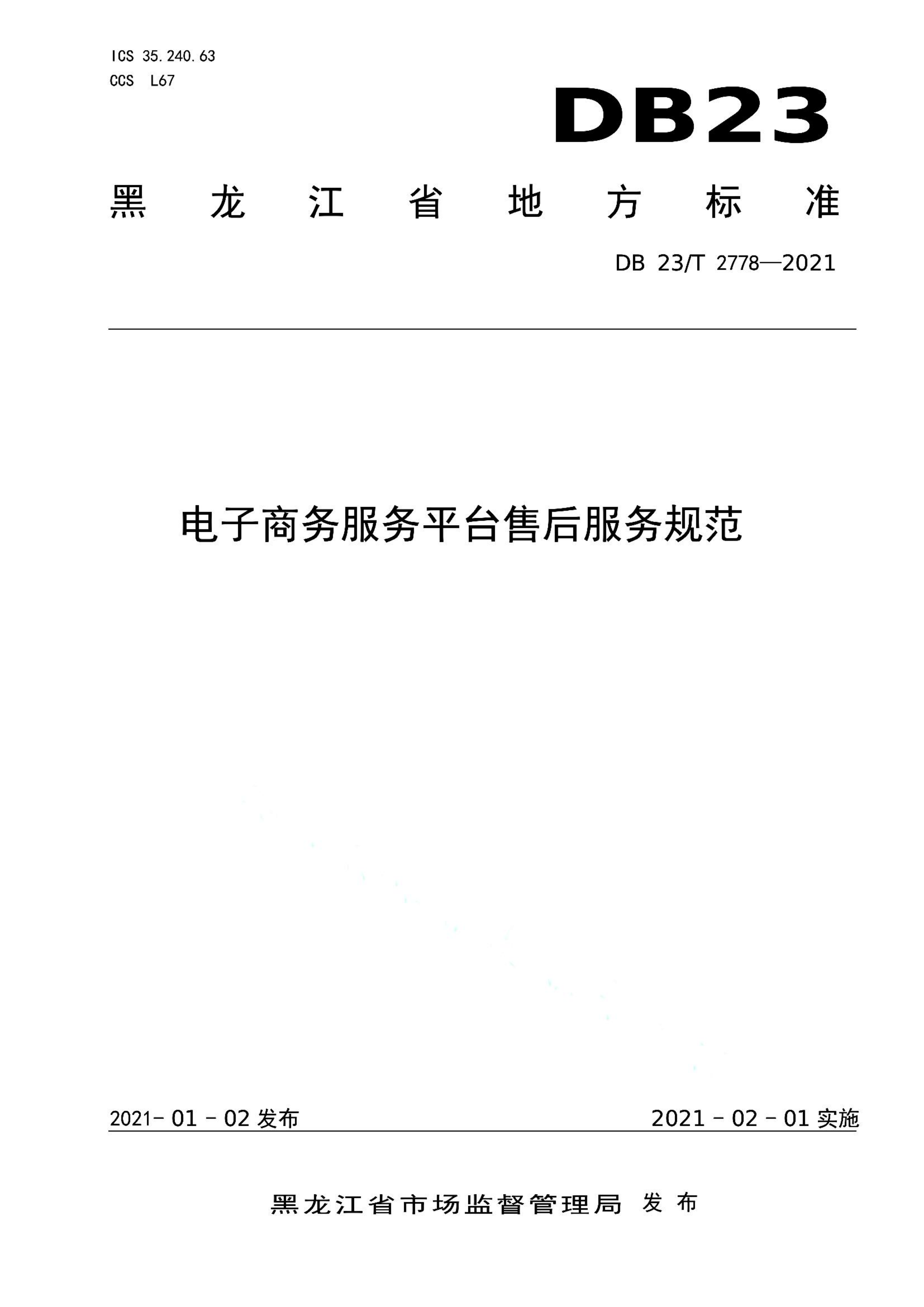 资源详情图